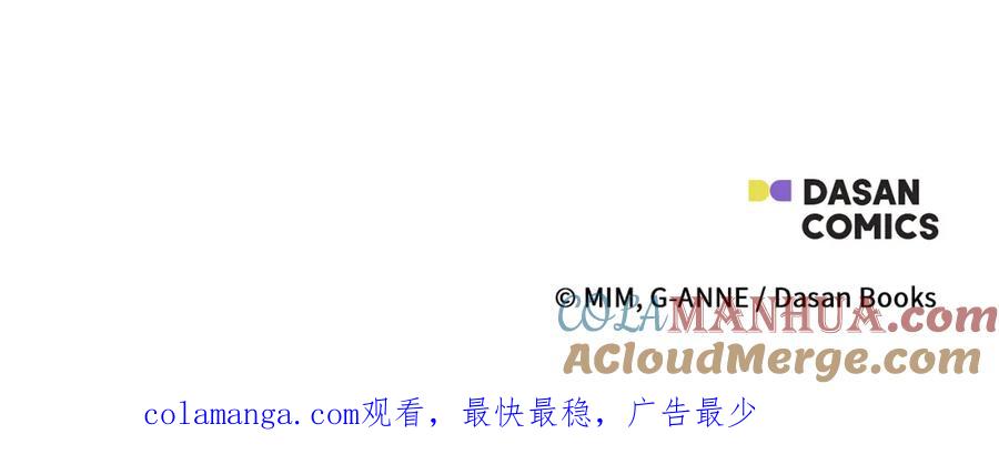 一切都是错觉 第124话 初恋的感觉 第165页