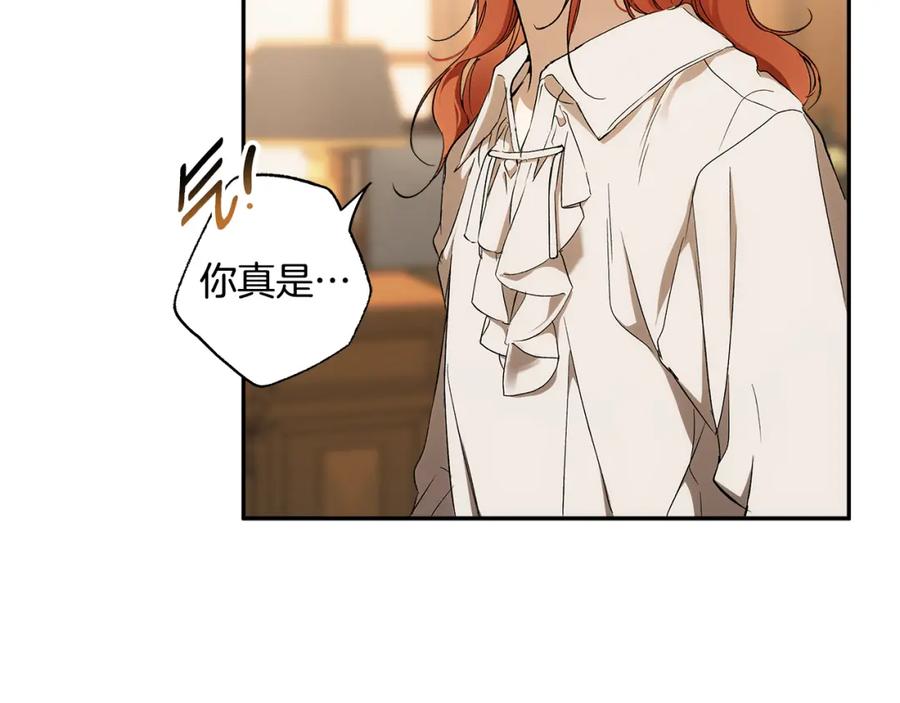 一切都是错觉 第124话 初恋的感觉 第15页