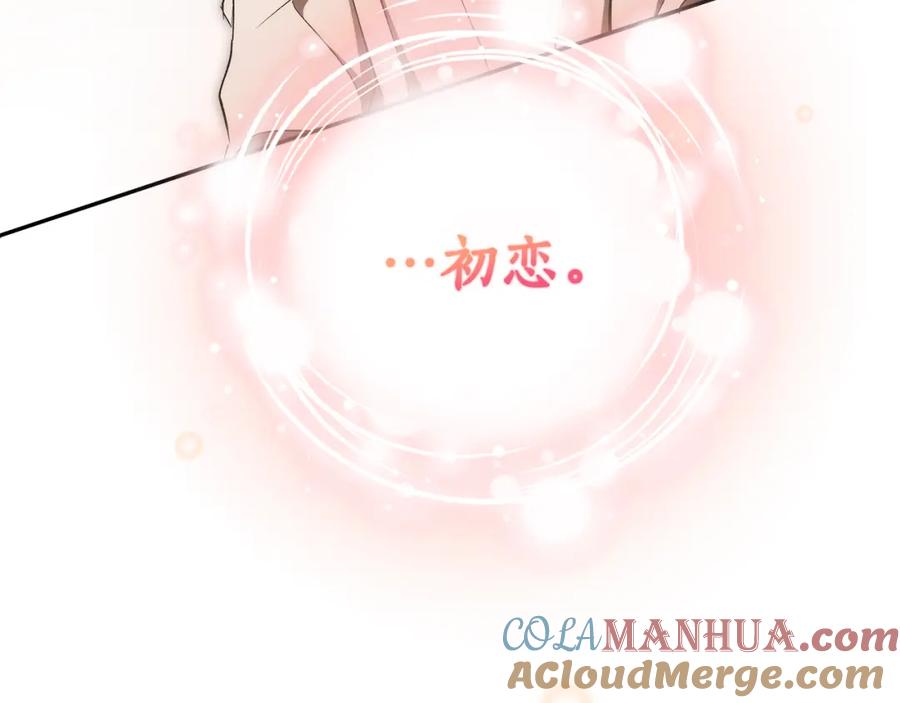 一切都是错觉 第124话 初恋的感觉 第37页
