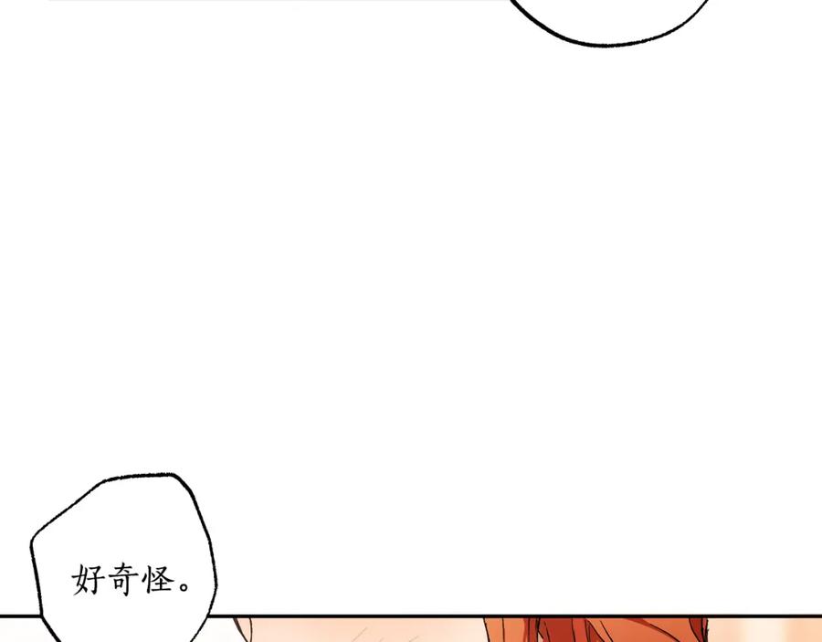一切都是错觉 第124话 初恋的感觉 第27页