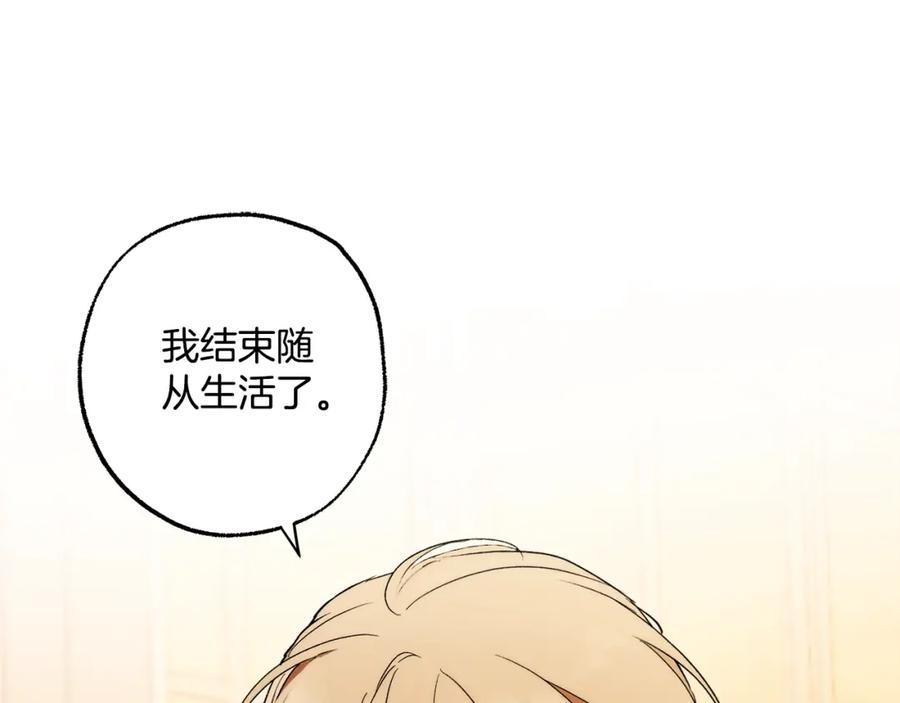 一切都是错觉 第124话 初恋的感觉 第118页