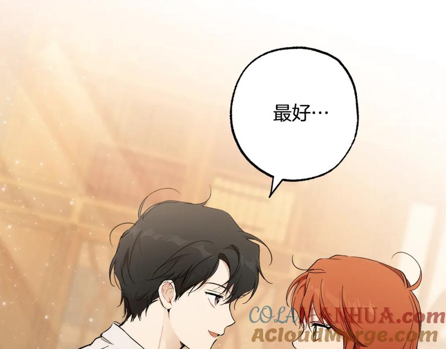 一切都是错觉 第124话 初恋的感觉 第21页