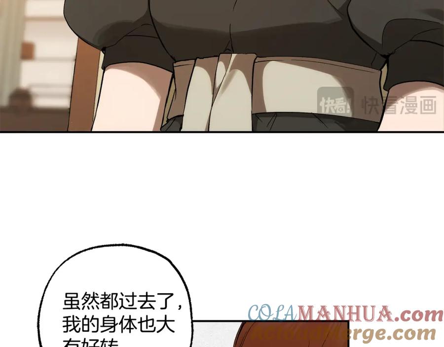 一切都是错觉 第124话 初恋的感觉 第73页