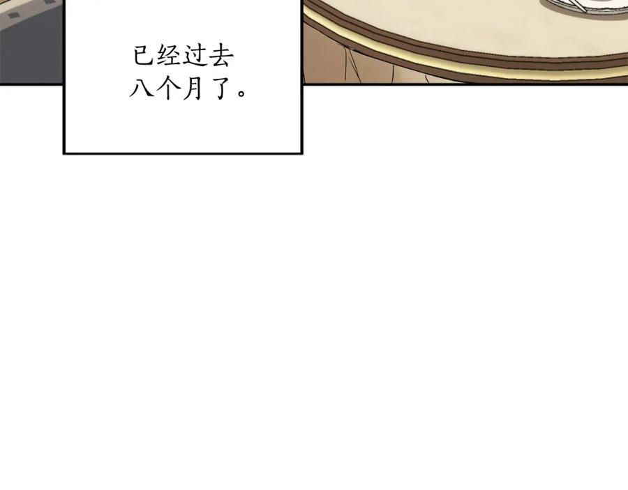 一切都是错觉 第124话 初恋的感觉 第47页