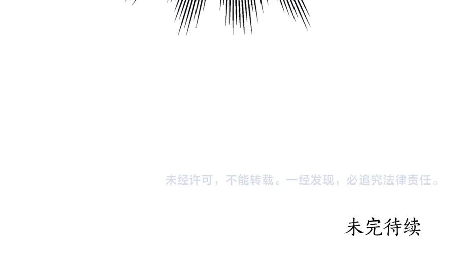 一切都是错觉 第124话 初恋的感觉 第164页