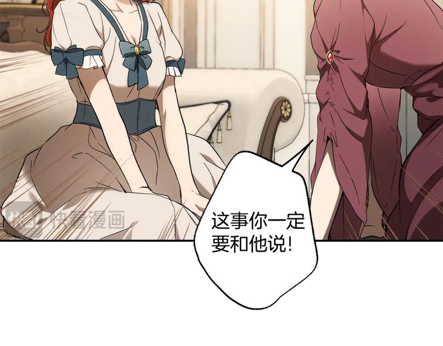 一切都是错觉 第124话 初恋的感觉 第159页