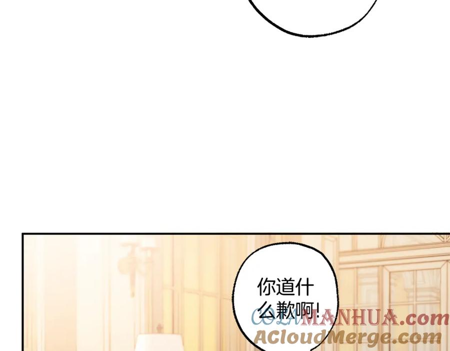 一切都是错觉 第124话 初恋的感觉 第97页