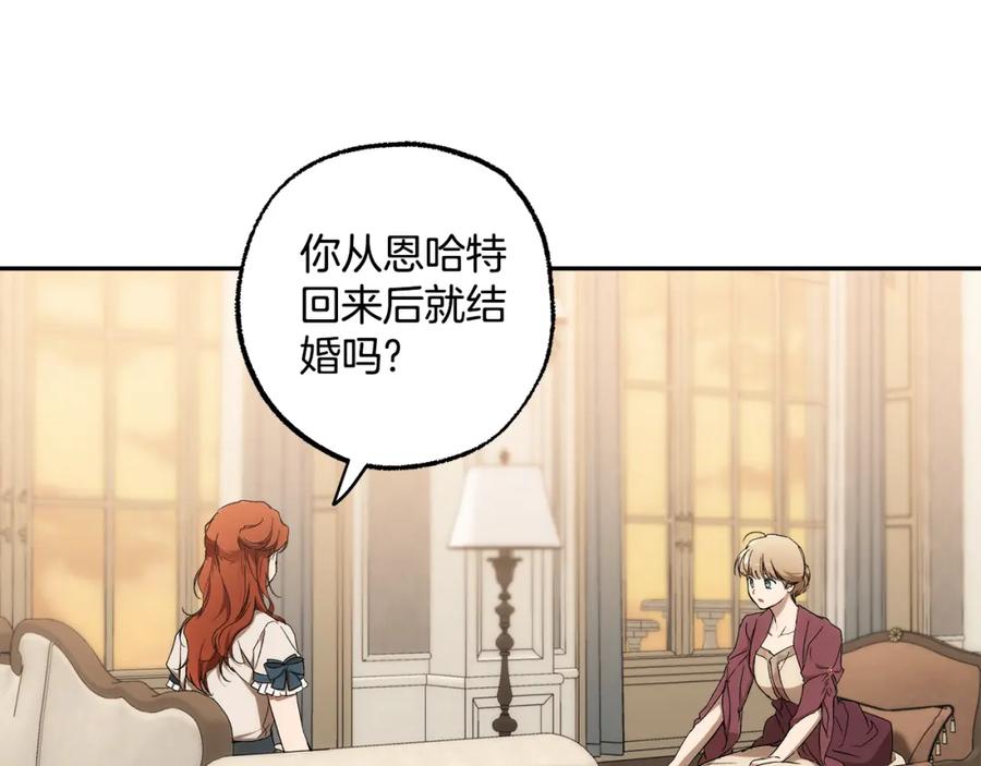 一切都是错觉 第124话 初恋的感觉 第150页