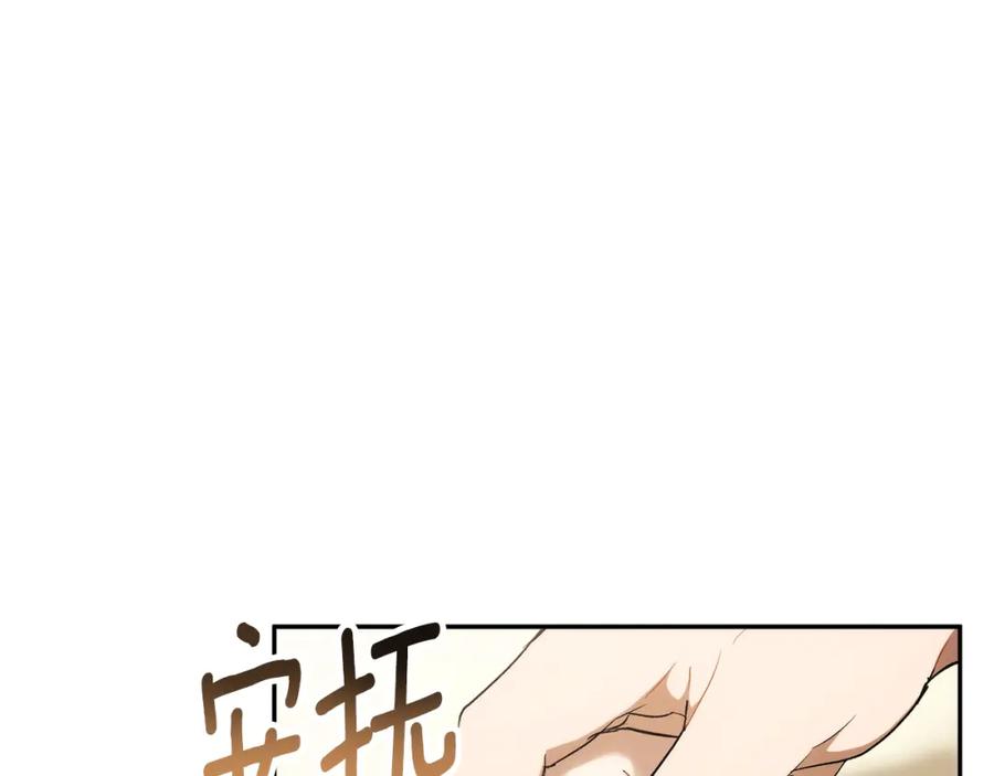 一切都是错觉 第124话 初恋的感觉 第79页