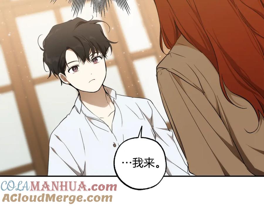一切都是错觉 第124话 初恋的感觉 第33页