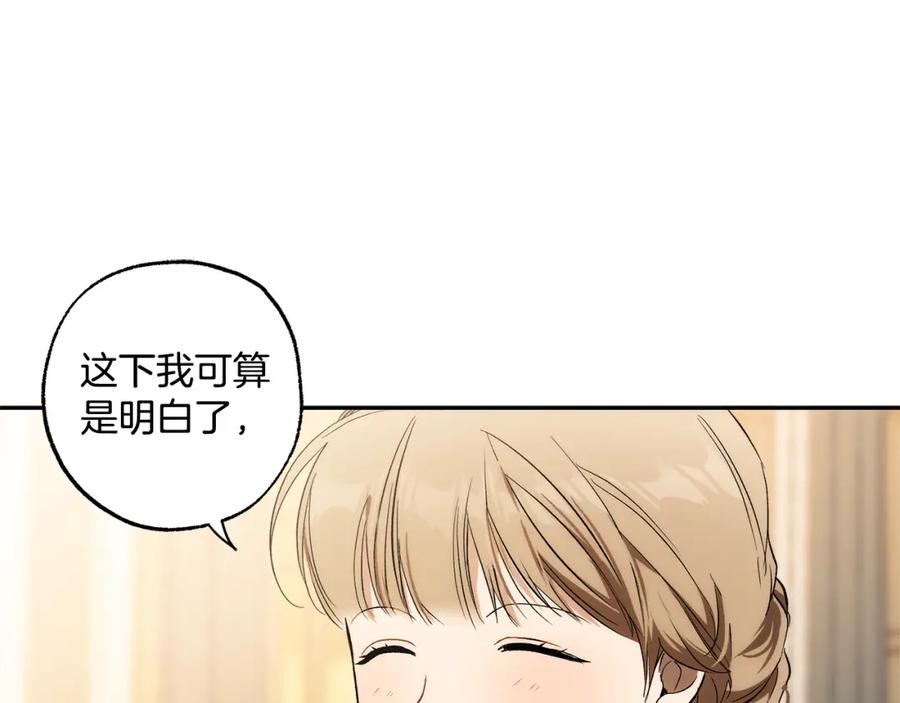 一切都是错觉 第124话 初恋的感觉 第100页