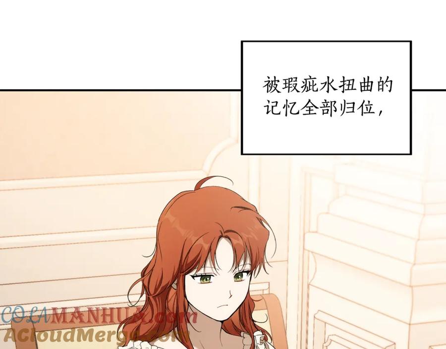 一切都是错觉 第124话 初恋的感觉 第45页
