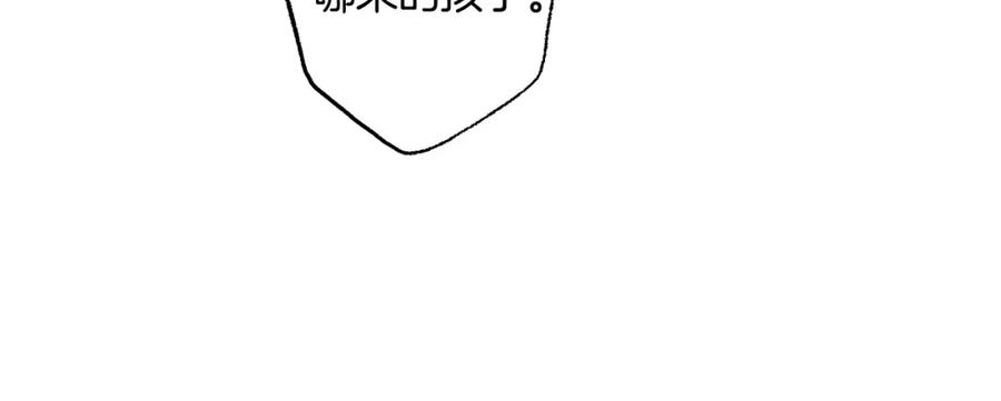 一切都是错觉 第124话 初恋的感觉 第66页