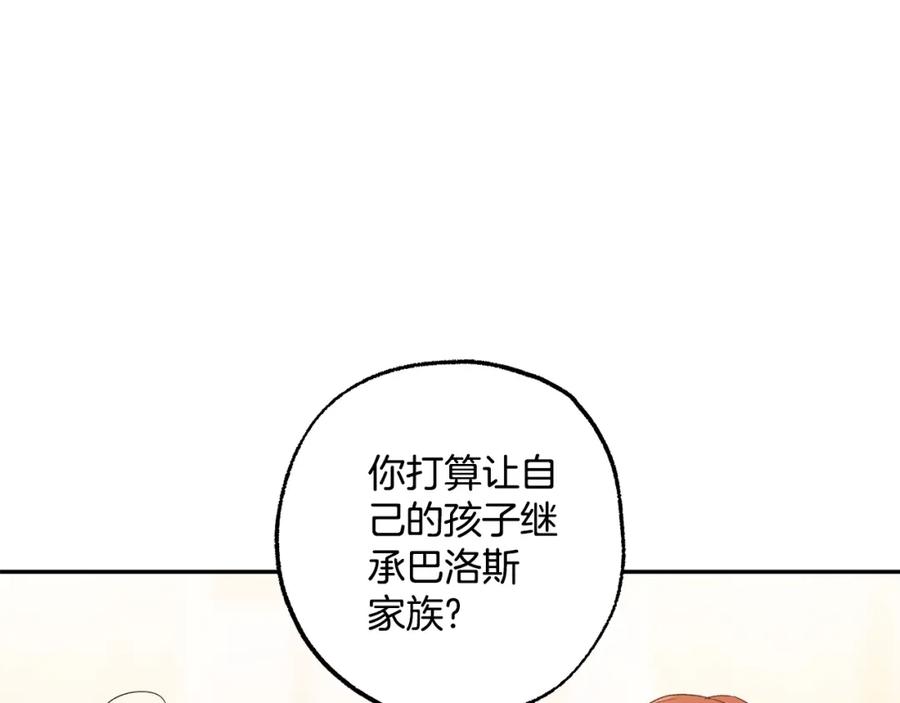 一切都是错觉 第124话 初恋的感觉 第64页