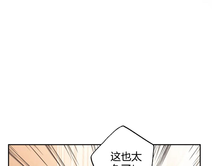 一切都是错觉 第124话 初恋的感觉 第52页