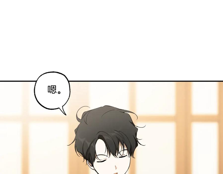 一切都是错觉 第124话 初恋的感觉 第12页