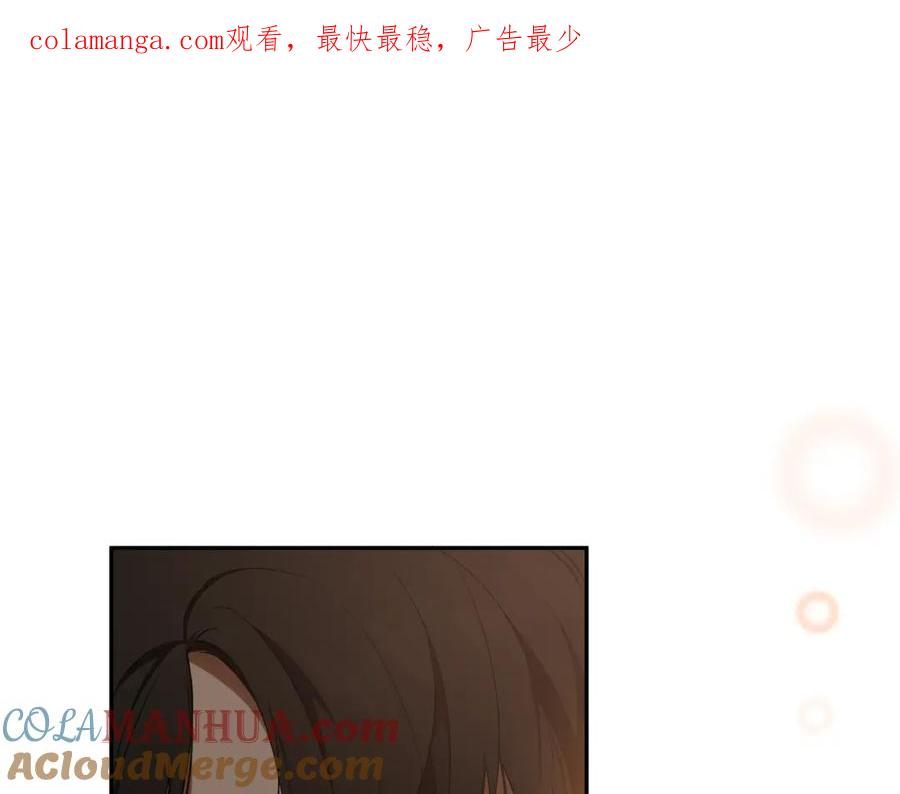 一切都是错觉 第124话 初恋的感觉 第1页