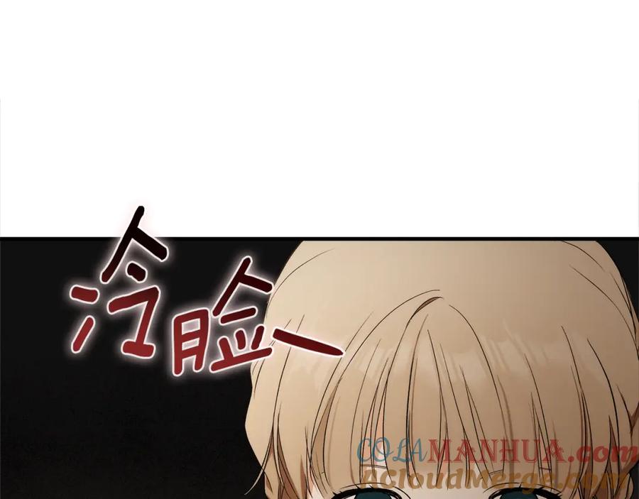 一切都是错觉 第124话 初恋的感觉 第153页
