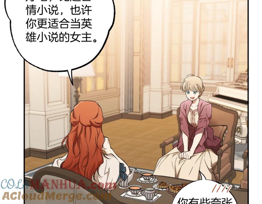 一切都是错觉 第124话 初恋的感觉 第137页