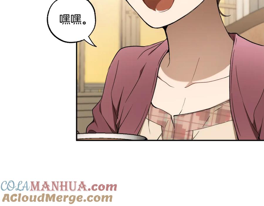 一切都是错觉 第124话 初恋的感觉 第149页
