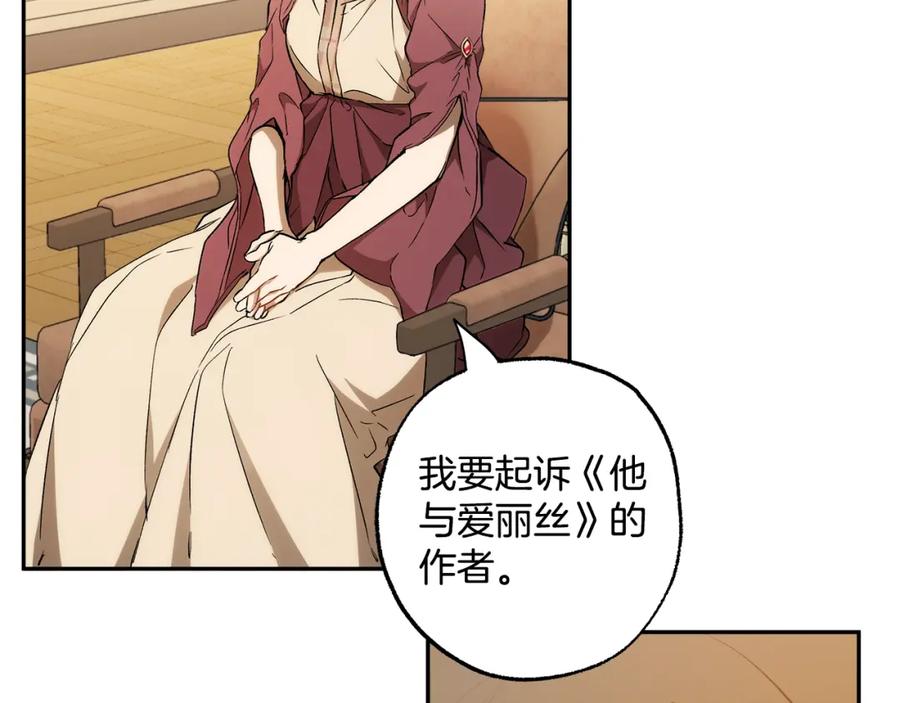 一切都是错觉 第124话 初恋的感觉 第112页