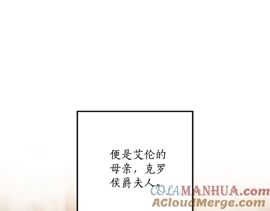 一切都是错觉 第124话 初恋的感觉 第129页
