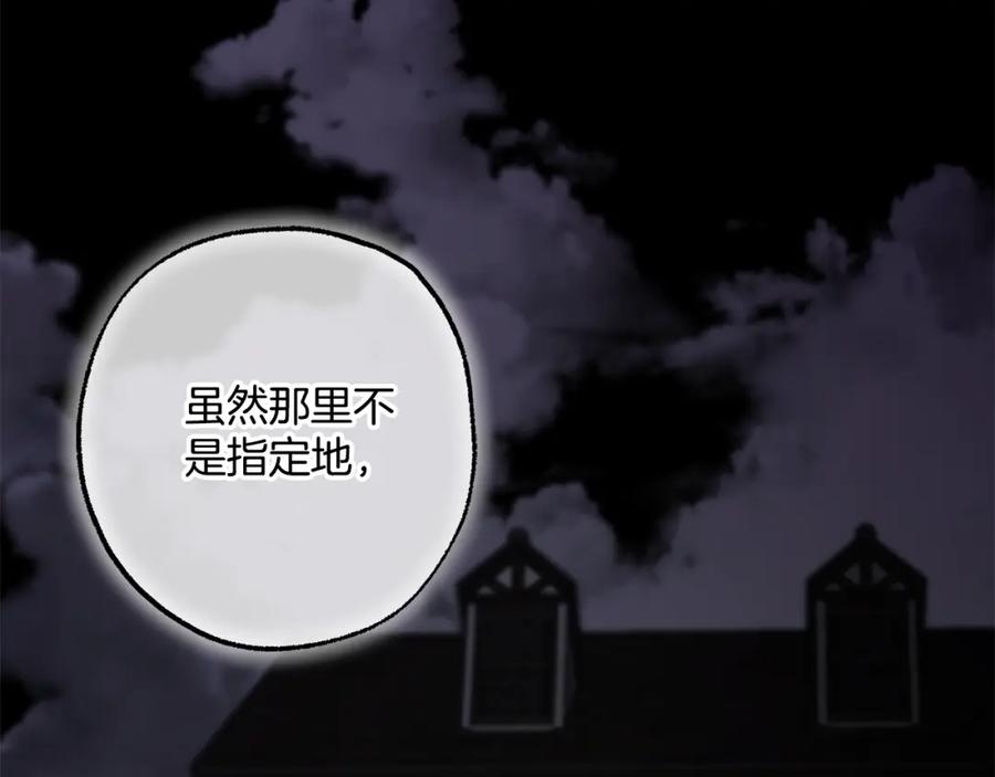 一切都是错觉 第124话 初恋的感觉 第142页