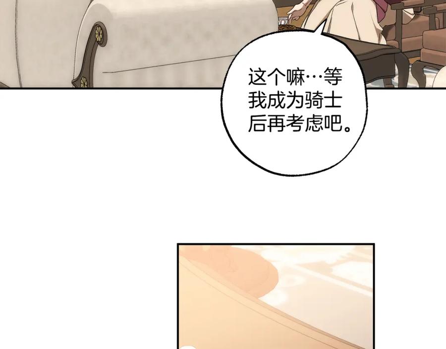 一切都是错觉 第124话 初恋的感觉 第151页