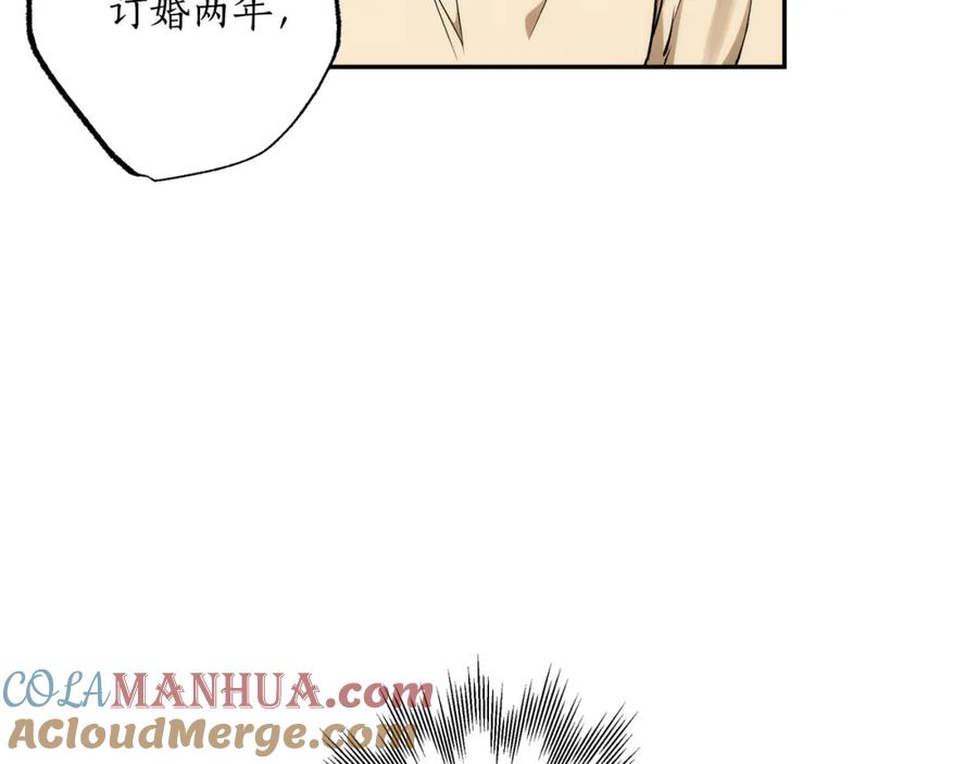 一切都是错觉 第124话 初恋的感觉 第57页