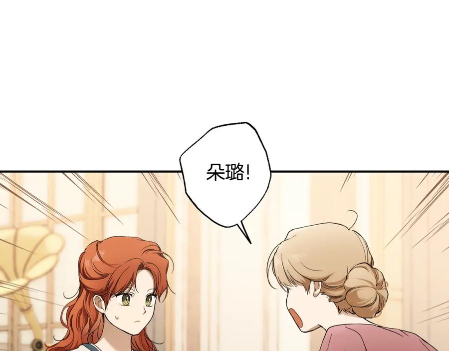 一切都是错觉 第124话 初恋的感觉 第158页