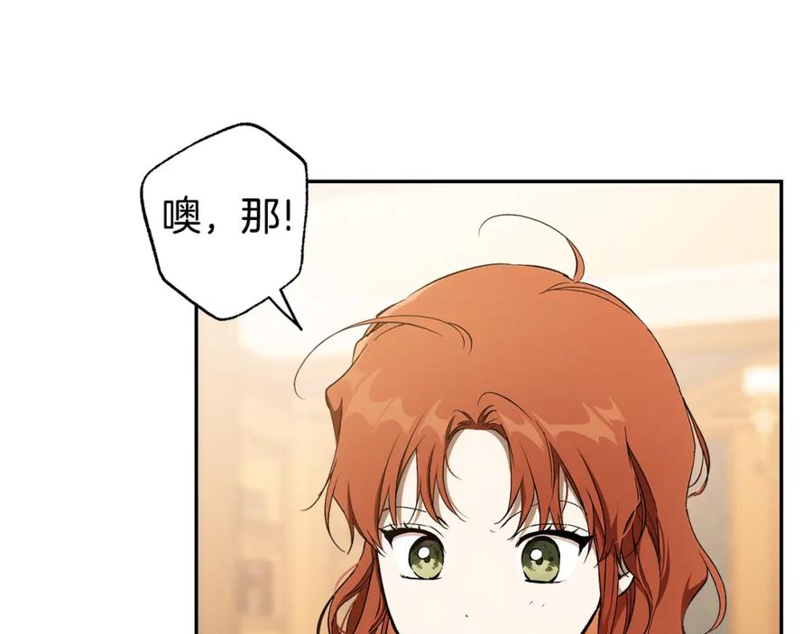 一切都是错觉 第124话 初恋的感觉 第10页