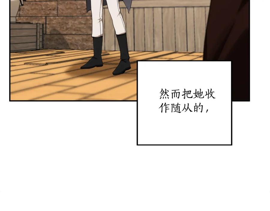 一切都是错觉 第124话 初恋的感觉 第127页