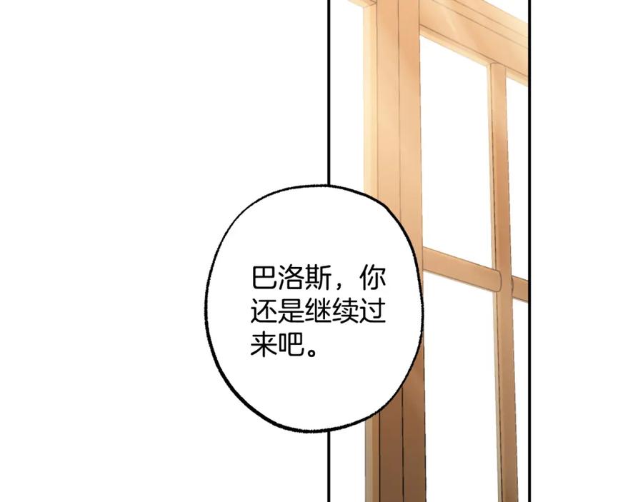 一切都是错觉 第124话 初恋的感觉 第19页