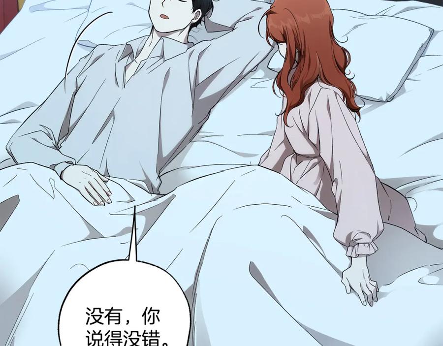 一切都是错觉 第125话 恭喜你！ 第13页