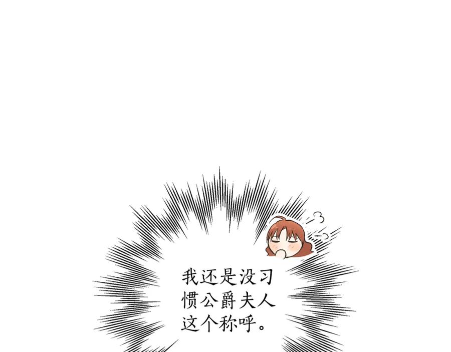 一切都是错觉 第125话 恭喜你！ 第51页