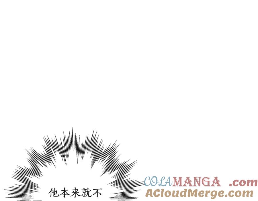 一切都是错觉 第125话 恭喜你！ 第68页