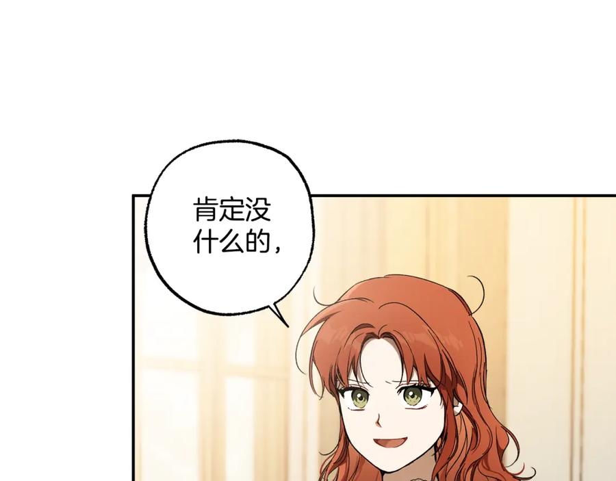 一切都是错觉 第125话 恭喜你！ 第66页