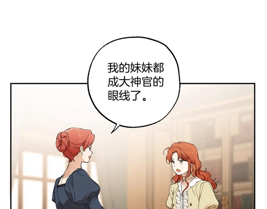 一切都是错觉 第125话 恭喜你！ 第117页