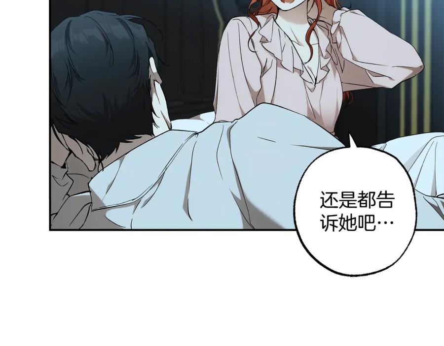 一切都是错觉 第125话 恭喜你！ 第11页