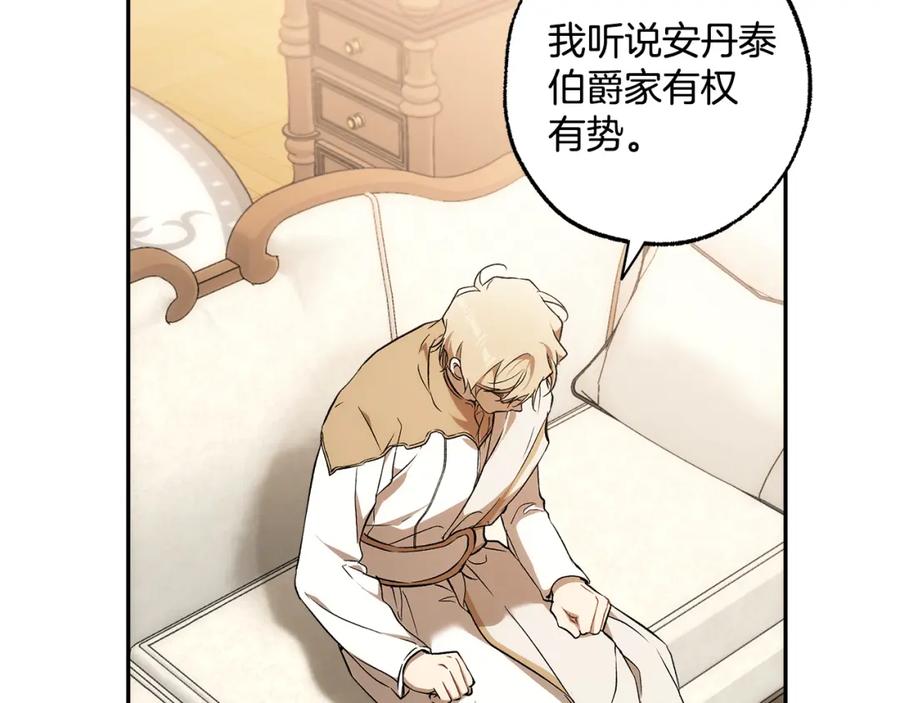 一切都是错觉 第125话 恭喜你！ 第82页