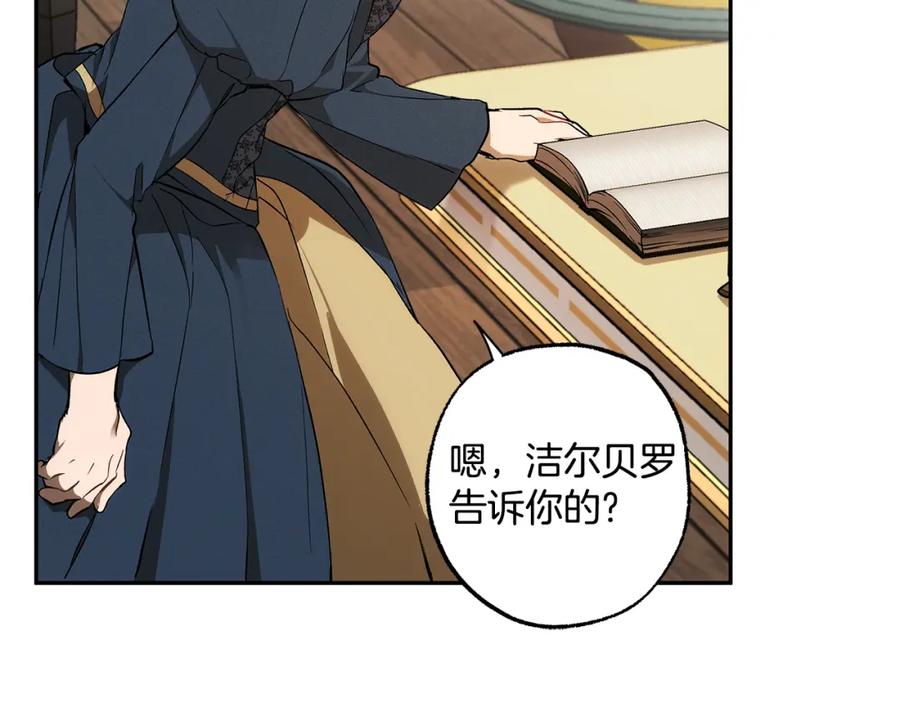 一切都是错觉 第125话 恭喜你！ 第114页