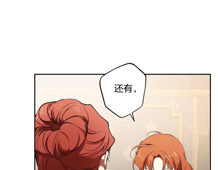 一切都是错觉 第125话 恭喜你！ 第150页