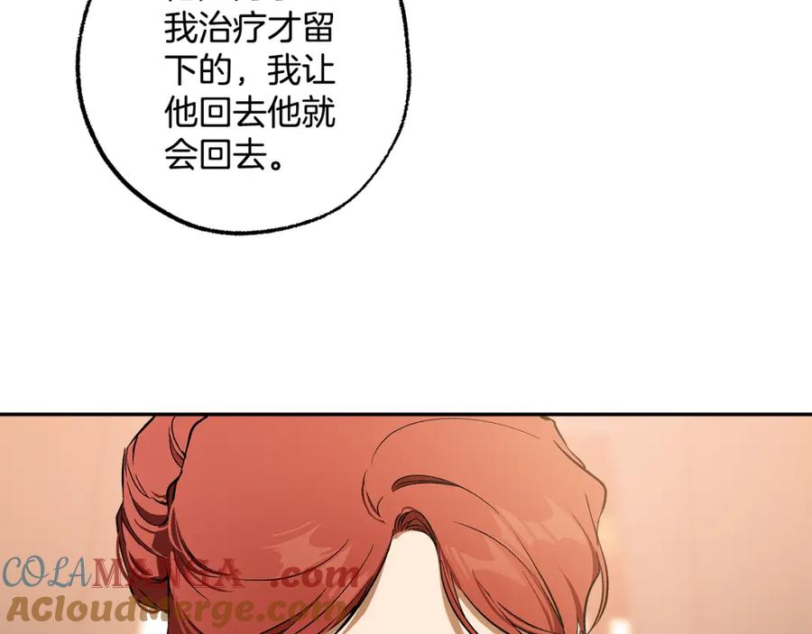 一切都是错觉 第125话 恭喜你！ 第148页