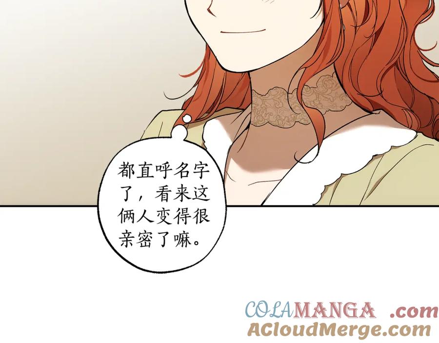 一切都是错觉 第125话 恭喜你！ 第116页