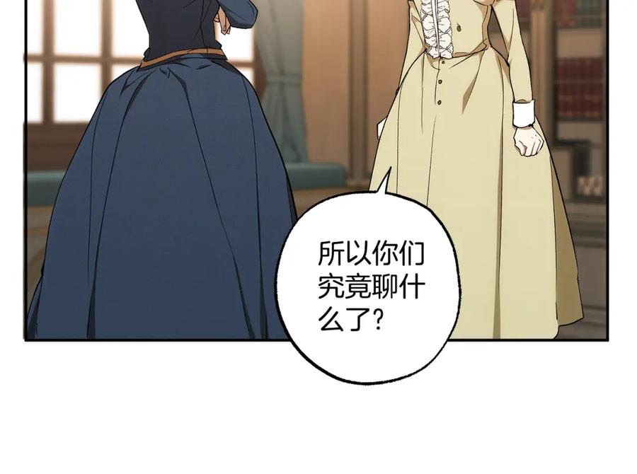 一切都是错觉 第125话 恭喜你！ 第118页