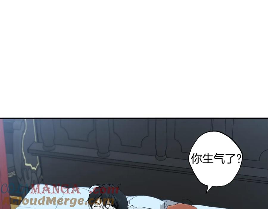 一切都是错觉 第125话 恭喜你！ 第12页