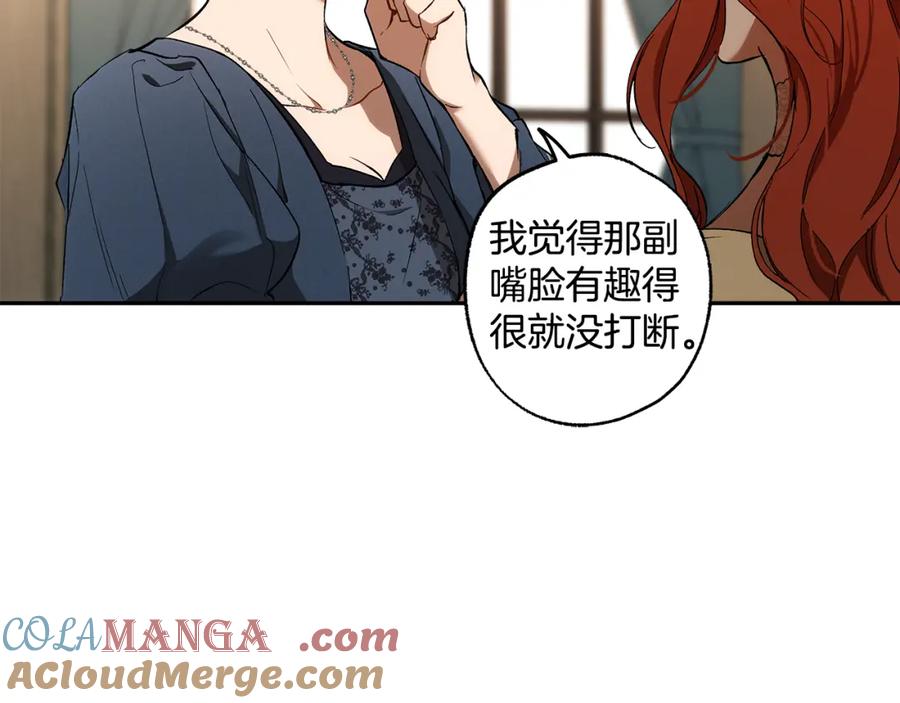 一切都是错觉 第125话 恭喜你！ 第120页