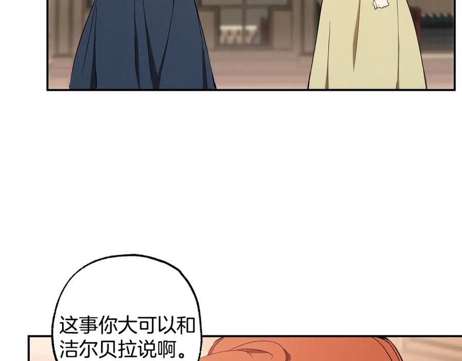 一切都是错觉 第125话 恭喜你！ 第127页