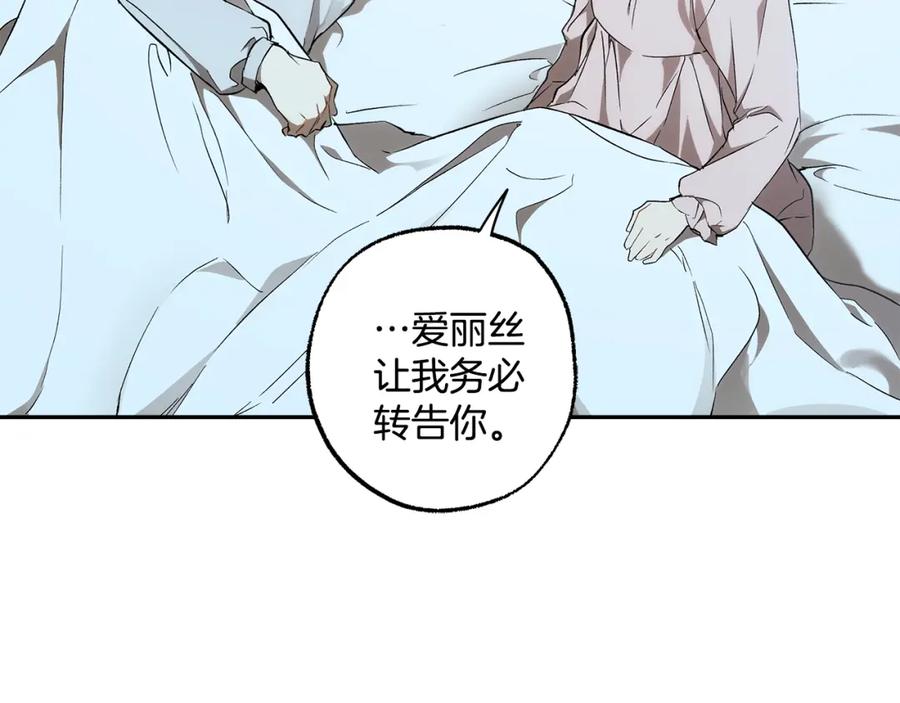 一切都是错觉 第125话 恭喜你！ 第7页