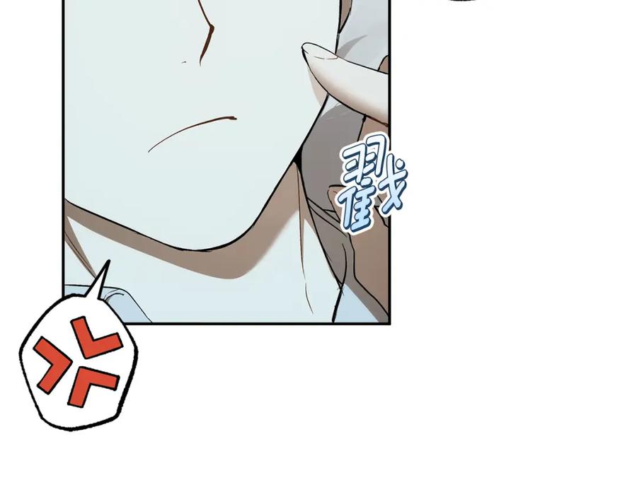 一切都是错觉 第125话 恭喜你！ 第18页